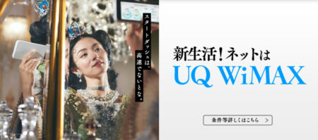 一人暮らしにWiMAXを選ぶべき7つの理由！光回線よりWiMAXの方がいい？