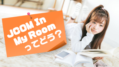 JCOM導入済み「JCOM In My Room」ってどんなサービスなの？