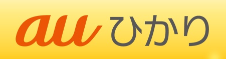 auひかり